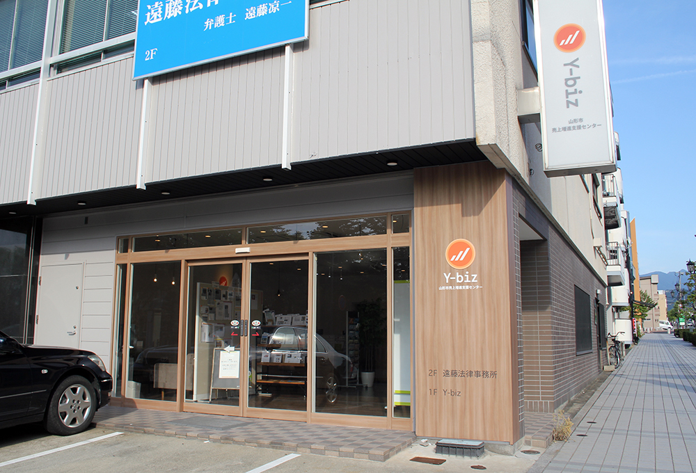 山形市域の中小企業の売上アップをサポート「Y-biz」/ バックオフィス(広報・事務)担当とITアドバイザーを募集