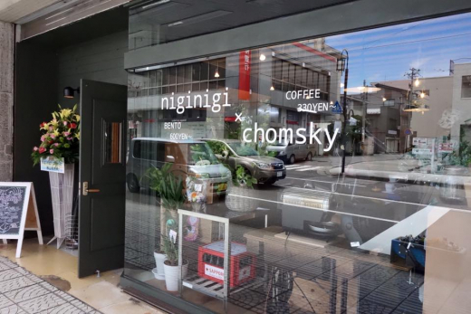再生産のための劇場型珈琲店「Chomsky Coffee & Library」