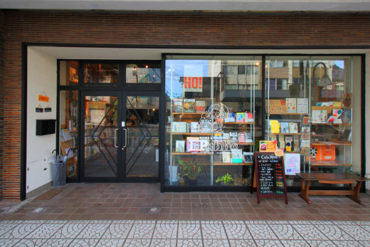 再生産のための劇場型珈琲店「Chomsky Coffee & Library」