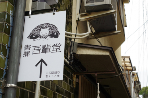 都市計画街路網入 静岡市詳細図 (全市番地記入)/荒木尚風堂書店 都市計画街路網入 静岡市詳細図 (全市番地記入)/荒木尚風