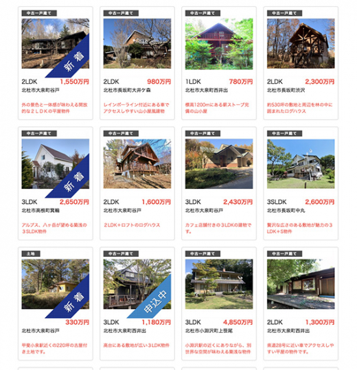 伴走する不動産セレクトショップ、「デュアルライフ」