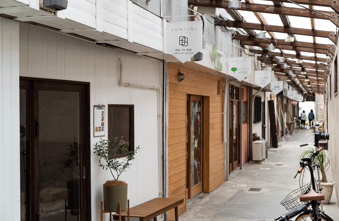 【 入居者募集!】10軒のお店がならぶリノベーション長屋「comichiかわらぐち」
