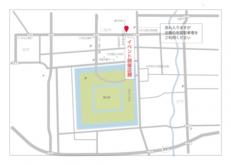 【篠山】9/22 丹波篠山城下町に1日だけのグルメバーガーショップがオープン!