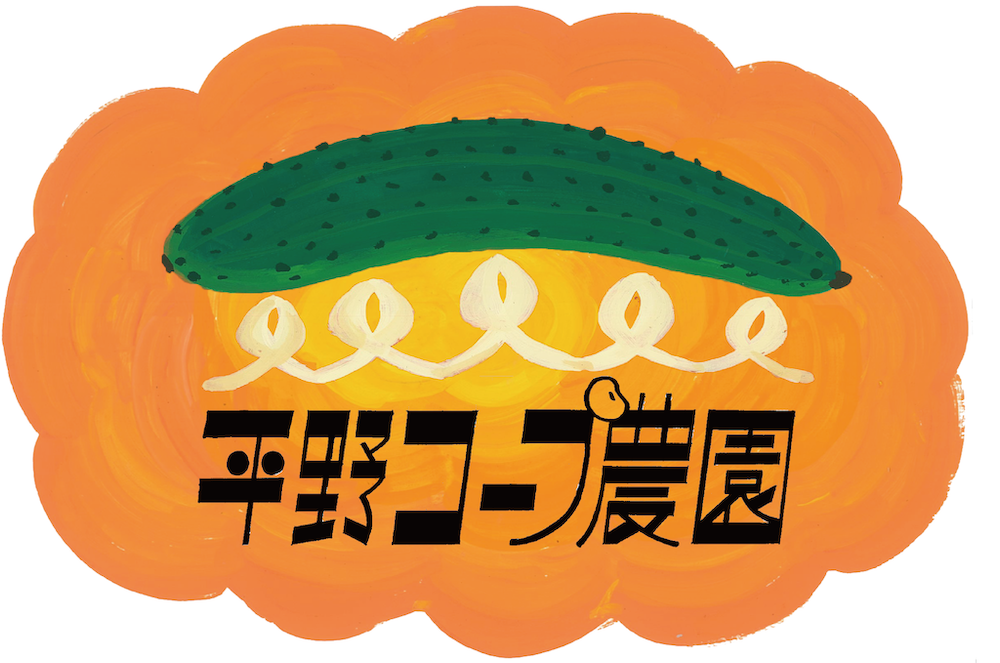 兵庫区山裾・平野エリアの公園で農園はじめます。