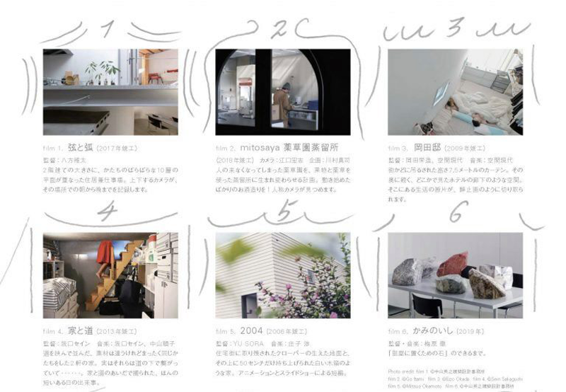 【愛知県長久手市】部屋の中に巨石がゴロゴロ。不思議な空間でショートフィルムを観ませんか?