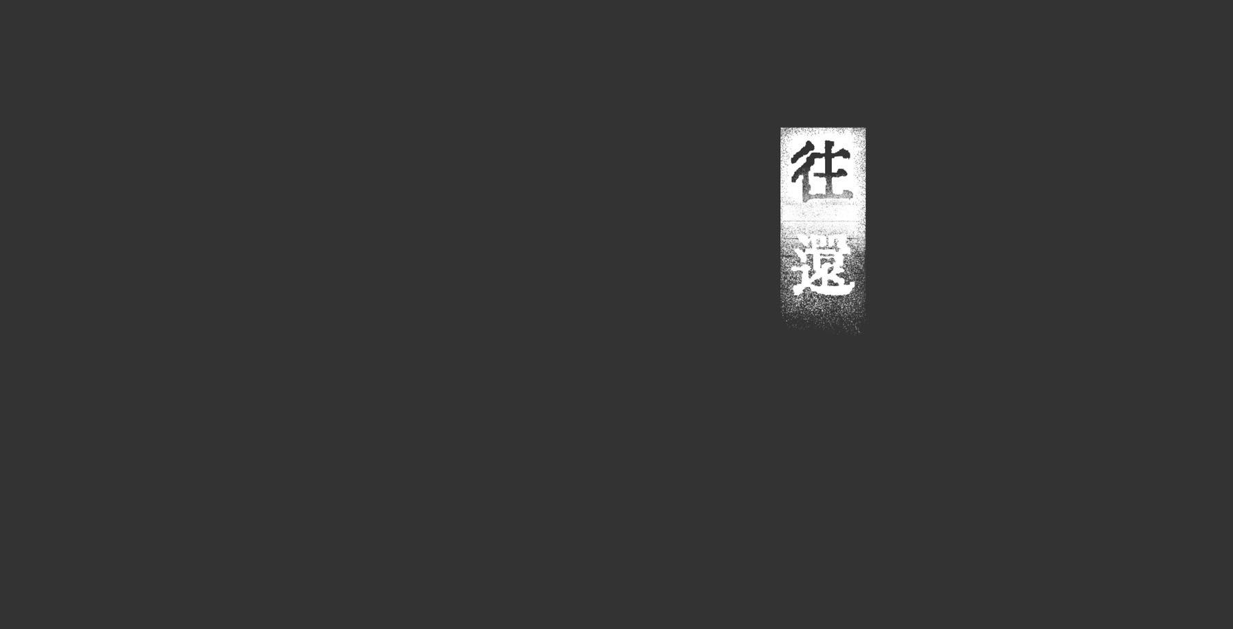 【金沢】12/5(日)「石黒ビルを考えるトークイベント vol.1 ~石黒ビル展示作家によるクロストーク~」