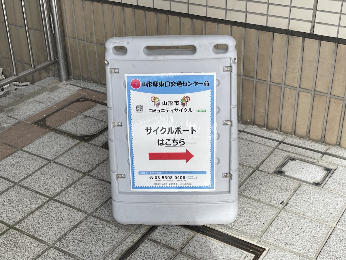 【山形市】観光にも、ちょっとした移動にも。「コミュニティサイクル」で街を巡る。