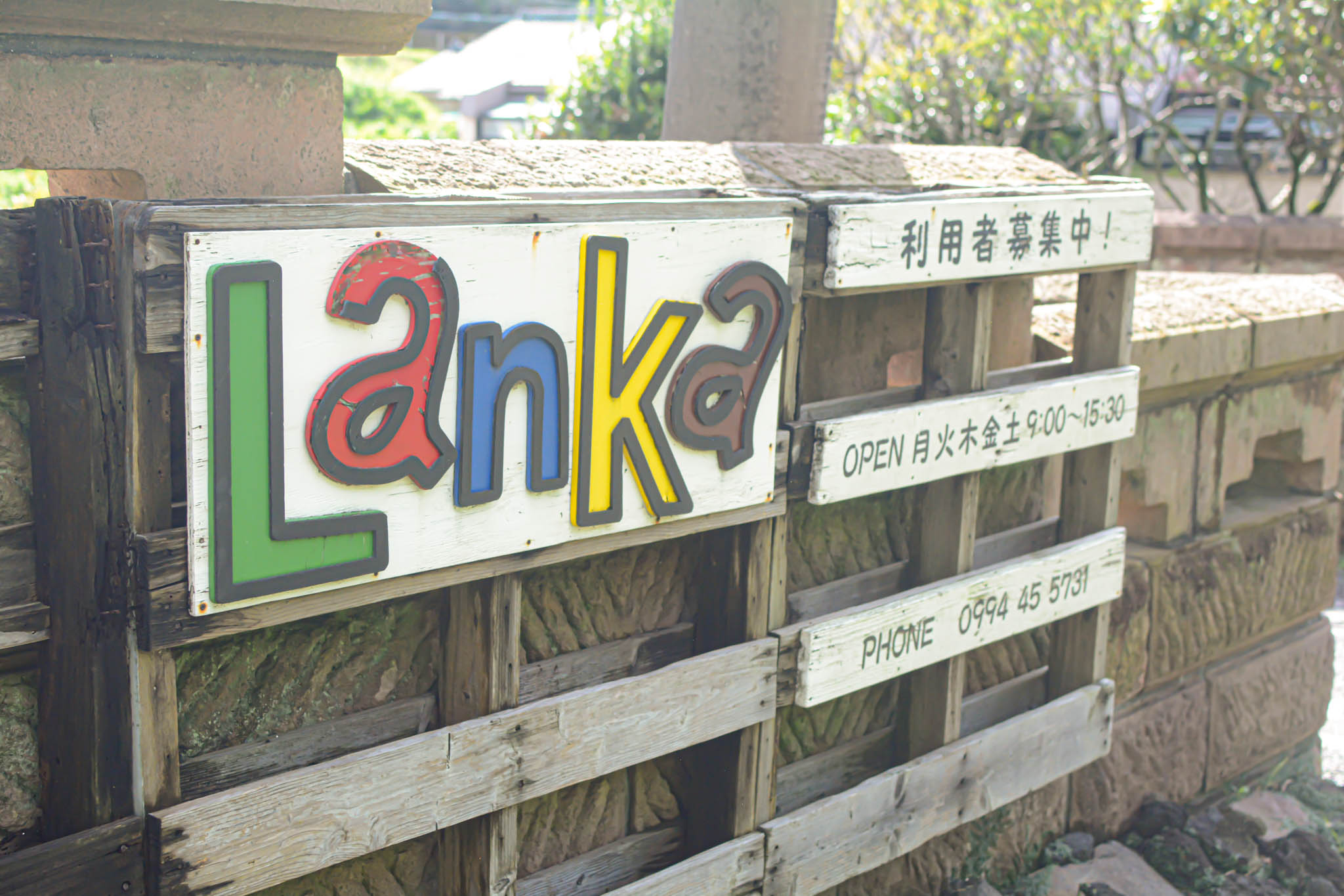 real local 鹿児島【鹿児島県鹿屋市】ピュアな気持ちを大切に、社会と