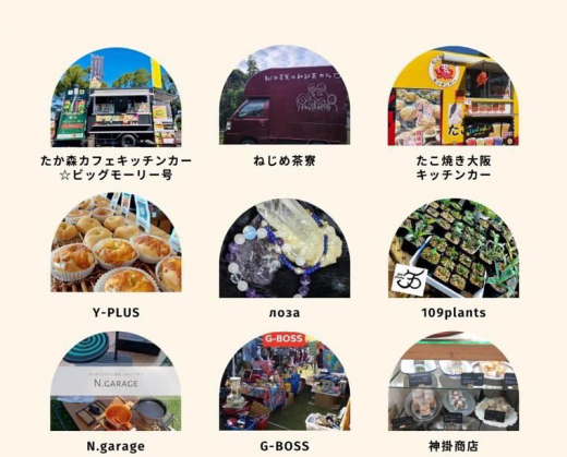 （終了しました）【鹿児島県鹿屋市】OHSUMI ANTIQUE MARKET presents おおすみハナマルシェ