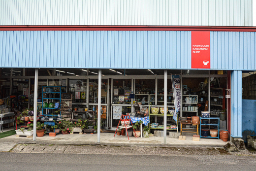 昭和レトロ　越前屋金物店　ポスター 昭和レトロ 越前屋金物店 ポスター