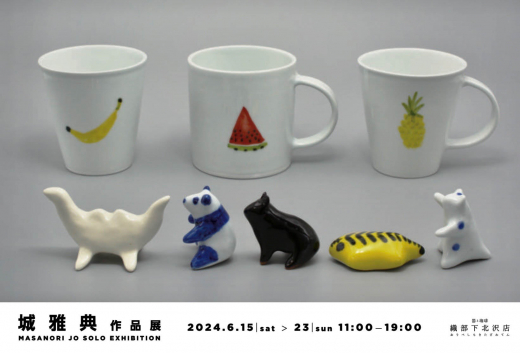 real local 鹿児島（終了しました）城雅典作品展 ~ MASANORI JO SOLO