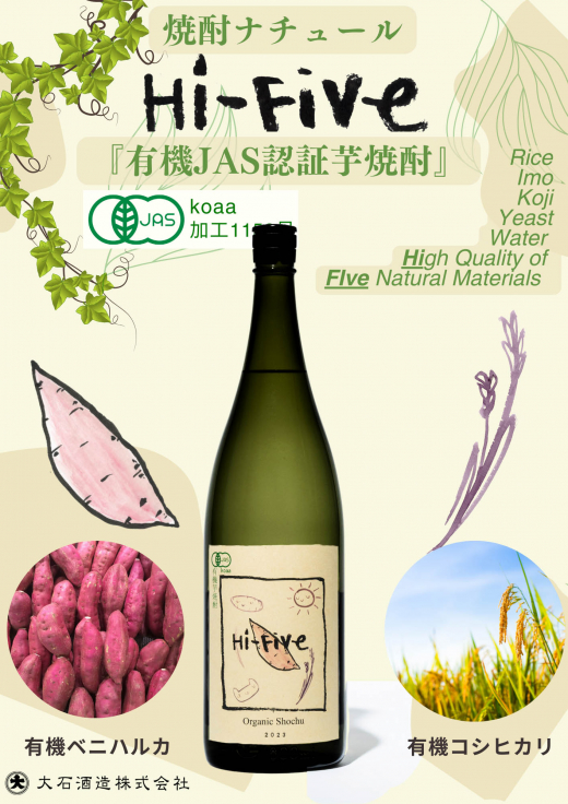 焼酎 J16KO 獺祭焼酎 720ml