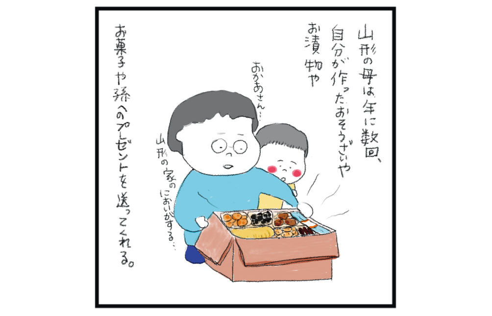 山形納豆物語　第九話