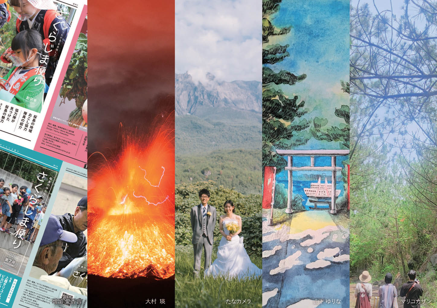  【鹿児島県・桜島】移住者5人の桜島フォトアート企画展〜桜島の時間とアートを楽しもう〜