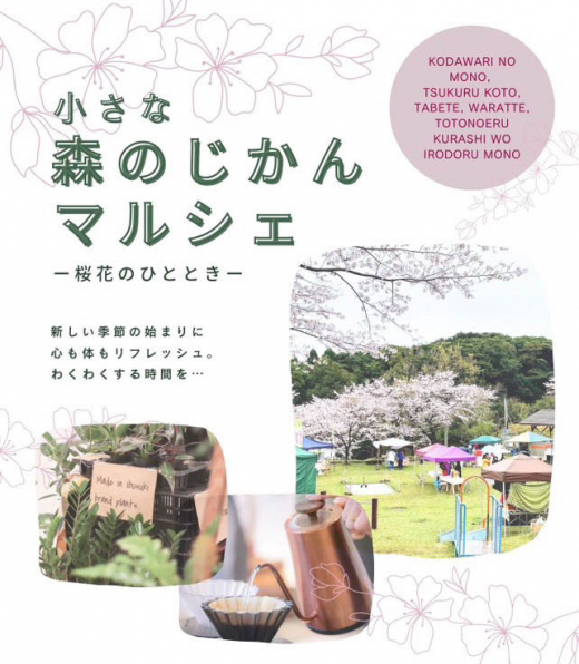 ① zero718　飛騨産業　森のことば ③zero718 飛騨産業 森のことば 森のことば | 飛騨産業株式会社