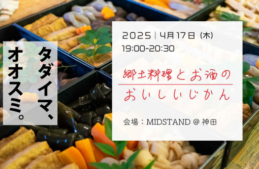 （終了しました）大隅の今を伝える「タダイマ、オオスミ」 始まります ／ 合作株式会社