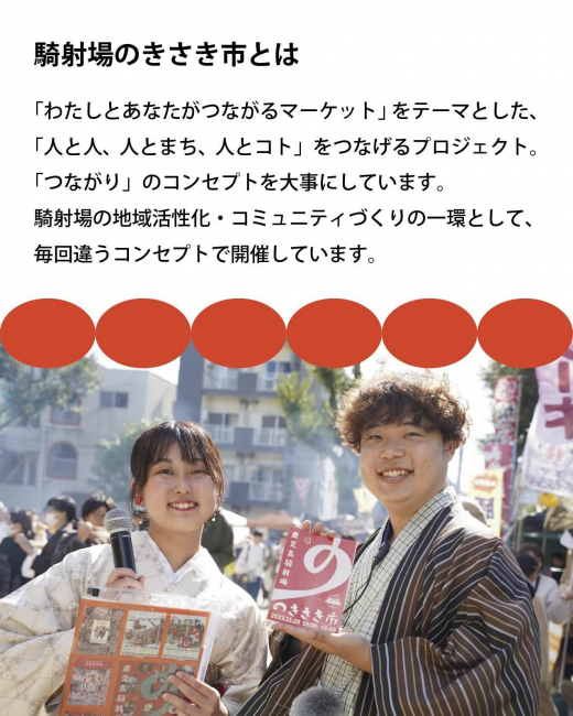 【鹿児島県鹿児島市】騎射場のきさき市 2025 Final ボランティアキャスト募集