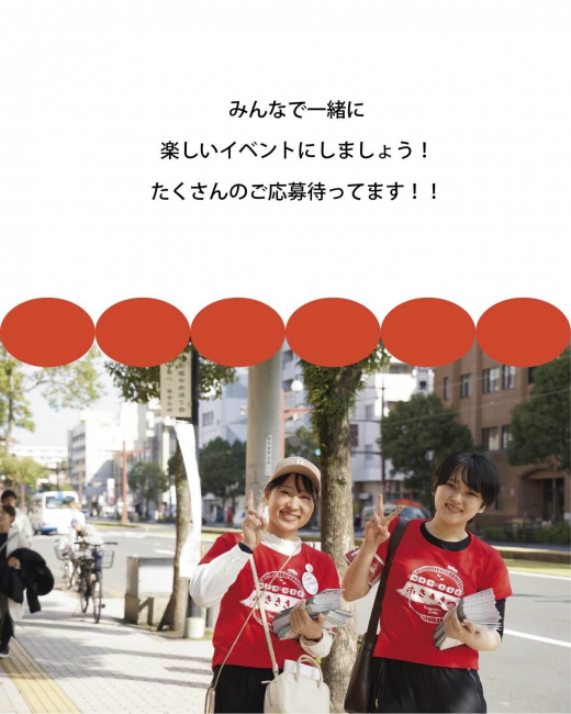 【鹿児島県鹿児島市】騎射場のきさき市 2025 Final ボランティアキャスト募集