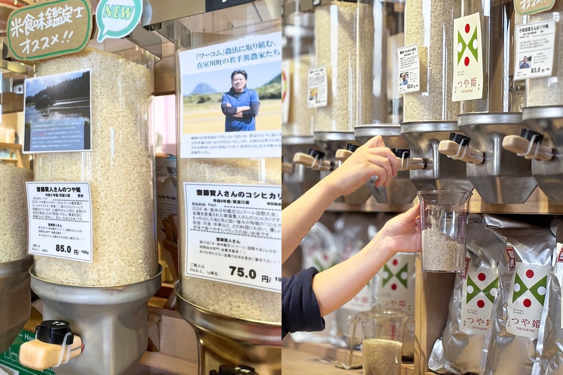 ゼロウェイスト スーパーマーケット 「おねおね」スタッフ募集 〜コンセプトに共感してくださる方、 「食」に興味がある方、大歓迎!〜