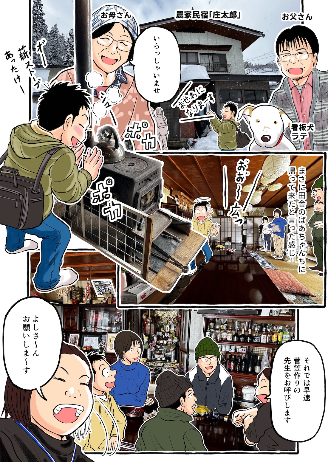 【やまがた脇道散歩】「山形の花笠」その２