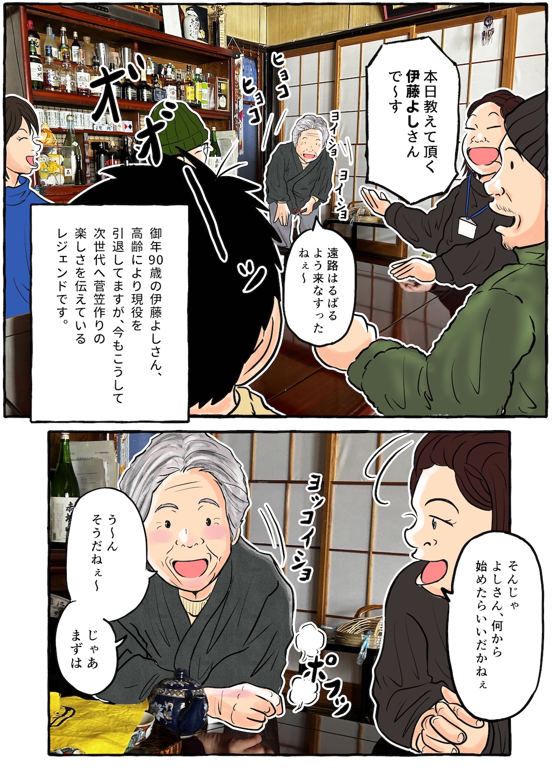 【やまがた脇道散歩】「山形の花笠」その２