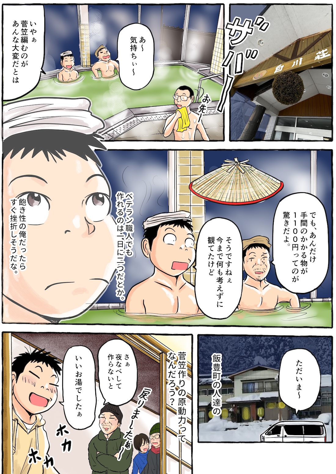 【やまがた脇道散歩】「山形の花笠」その２