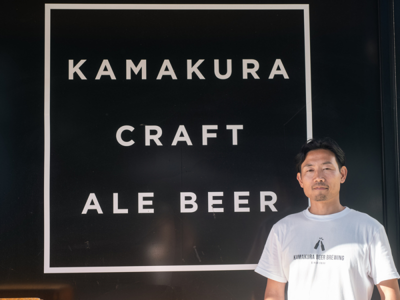 創業30年を迎える「鎌倉ビール」の今までとこれから