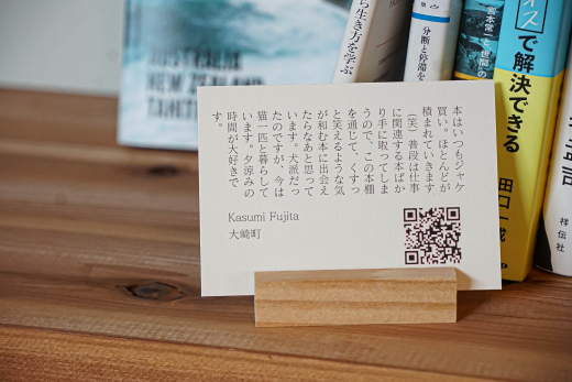 【鹿児島県大崎町】 一人ひとりの「やりたい」を受け止め、誰もが地域の担い手になれるまちづくりを / ふむふむ