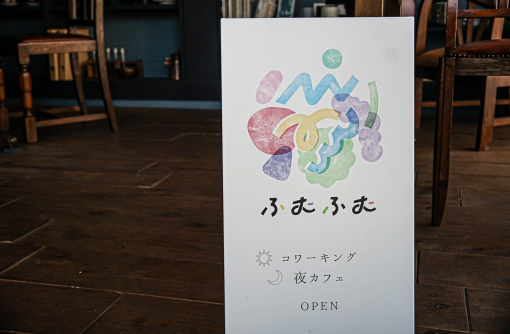 【鹿児島県大崎町】 一人ひとりの「やりたい」を受け止め、誰もが地域の担い手になれるまちづくりを ／ ふむふむ