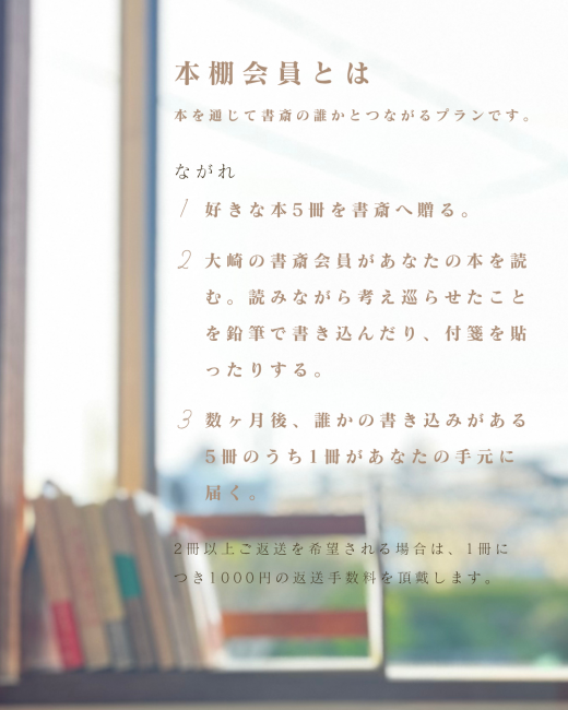 【鹿児島県大崎町】誰かと本を通じてつながる場所 / 本でつながる書斎