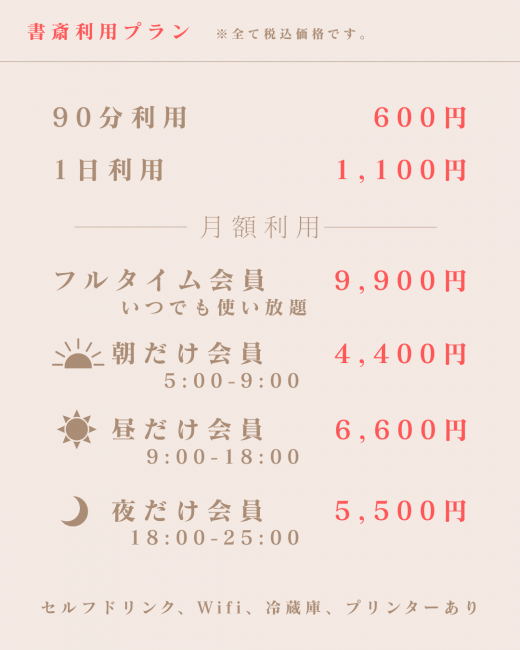 【鹿児島県大崎町】誰かと本を通じてつながる場所 / 本でつながる書斎