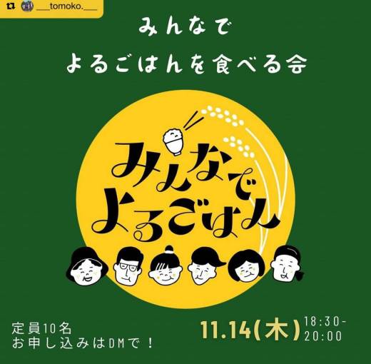 【鹿児島県大崎町】 一人ひとりの「やりたい」を受け止め、誰もが地域の担い手になれるまちづくりを / ふむふむ