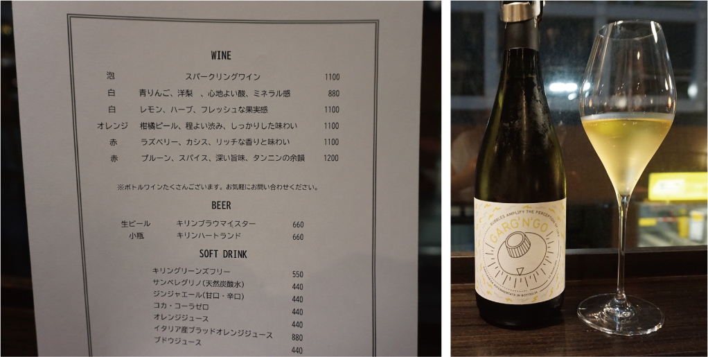 【連載】スナックかほりのワイン放浪 vol.5「ソノイソノ」