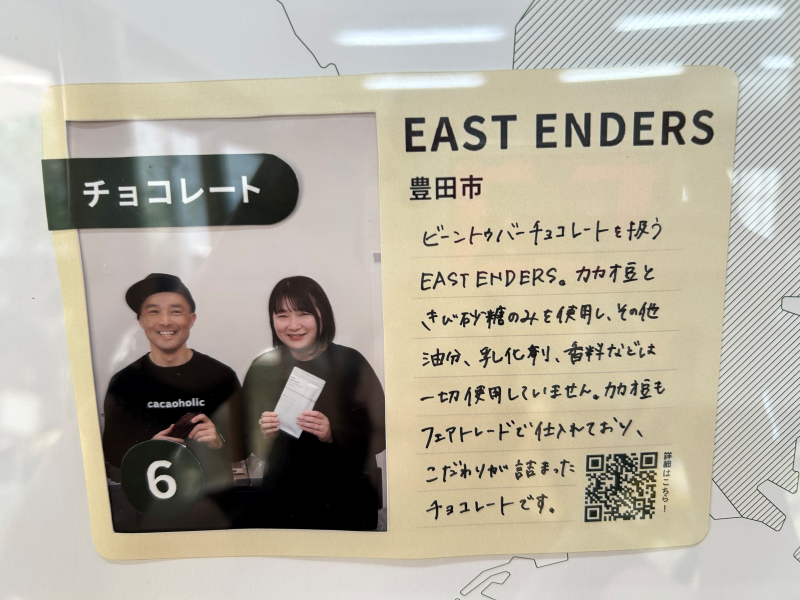 【愛知県・岡崎市】愛知県産の食材だけを使った 農家さんの顔が見えるジェラート屋さん 『オーカジェラート』