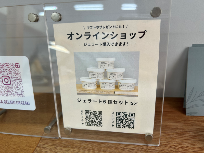 【愛知県・岡崎市】愛知県産の食材だけを使った 農家さんの顔が見えるジェラート屋さん 『オーカジェラート』