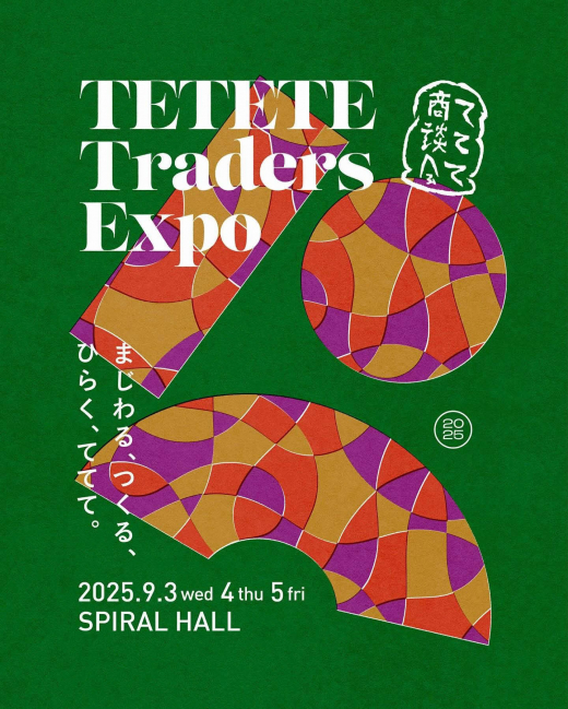 【鹿児島県鹿屋市】 kiitos ててて商談会2025 TETETE Exhibiting at Tetete Trade Fair 2025.9 出展 / Bean to Bar Chocolate kiitos