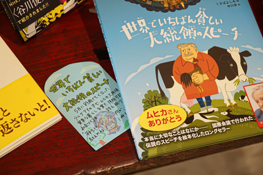 【鹿児島県指宿市】実直にチャレンジを続け、一人ひとりのお客様に喜んでもらえる書店へ ／ 米永書店 米永貞嗣さん