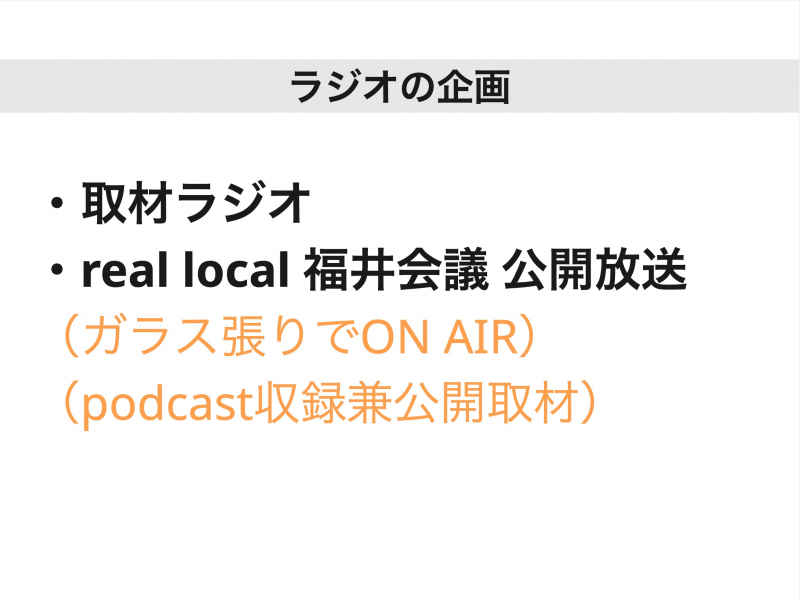 トークイベントレポートーwebとrealを行き来する ー