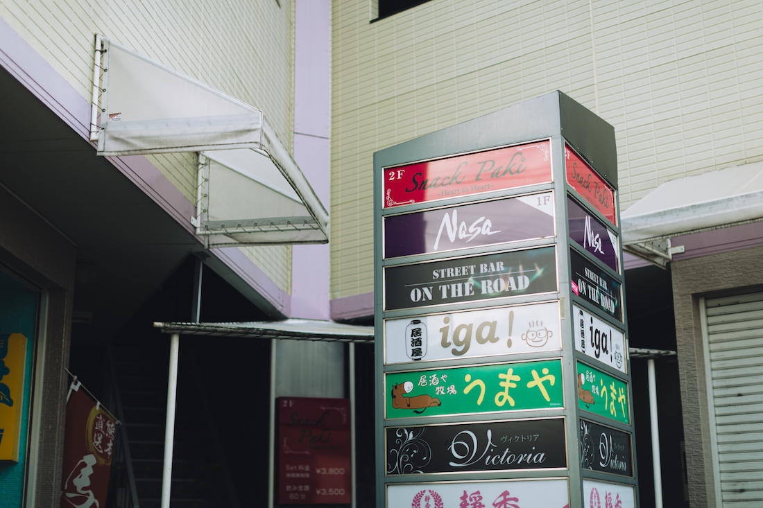 人生は、常に道半ば。故郷で新たにバーをひらく/STREET BAR ON THE ROAD 戸津雄児さん