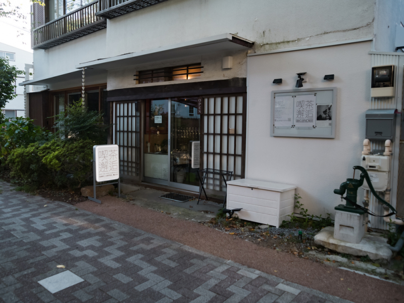 【湘南で働くということ】喫茶邂逅（きっさかいこう）― デザインと喫茶、ふたつの営みから生まれる出会い