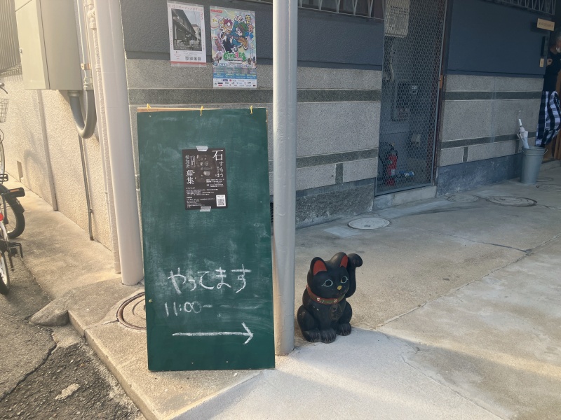 石、愛でていますか?/「石すもう はちふく場所」参加レポート
