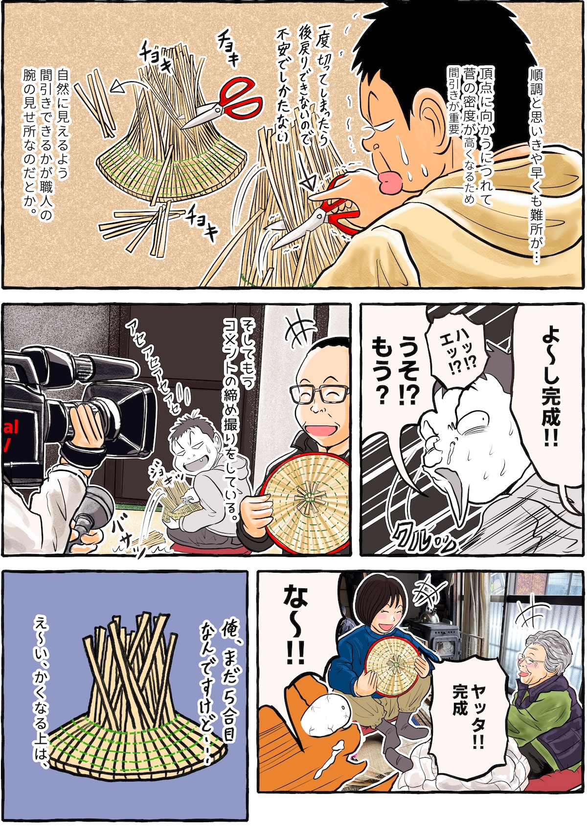 やまがた脇道散歩】「山形の花笠」その3