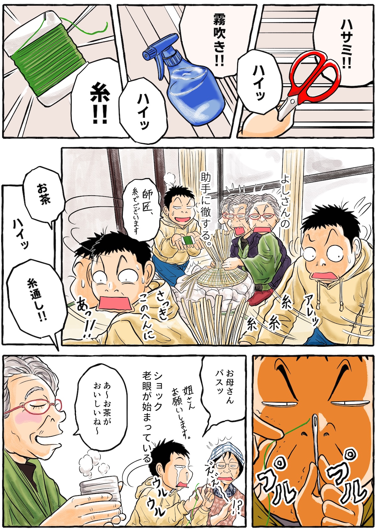 やまがた脇道散歩】「山形の花笠」その3