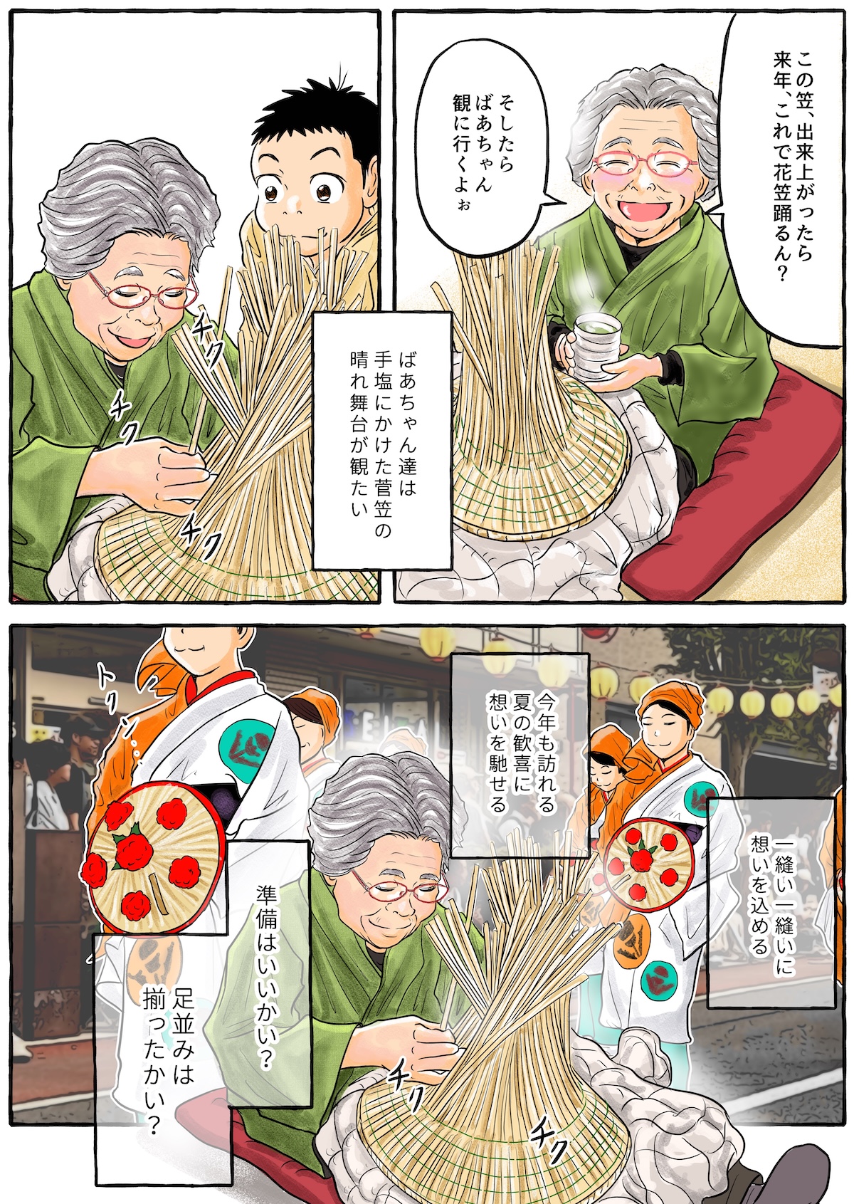 やまがた脇道散歩】「山形の花笠」その3
