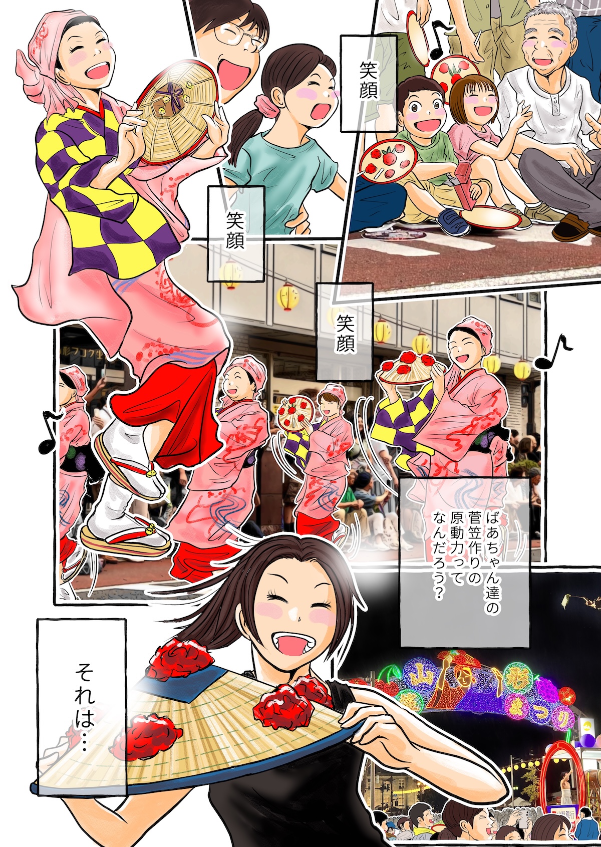 やまがた脇道散歩】「山形の花笠」その3