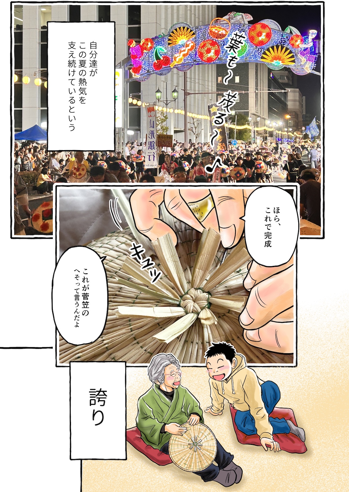 やまがた脇道散歩】「山形の花笠」その3