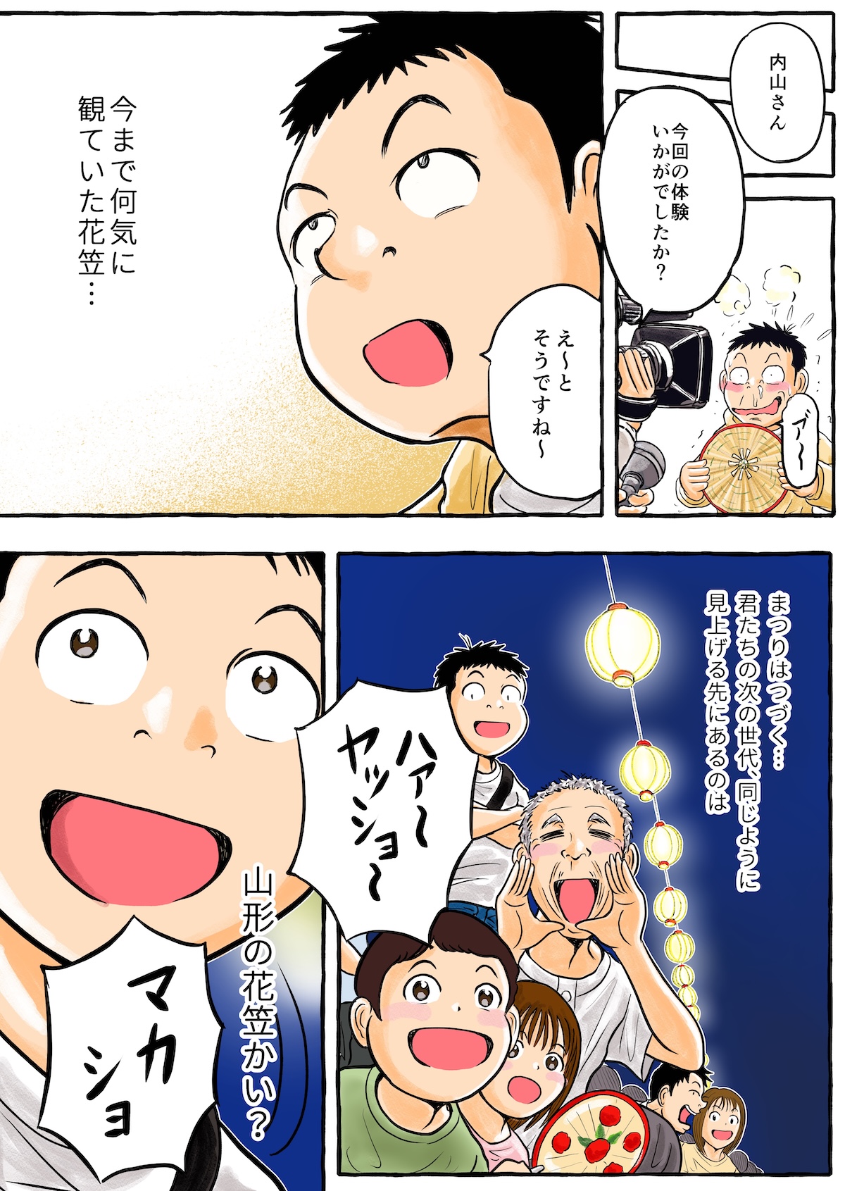 やまがた脇道散歩】「山形の花笠」その3
