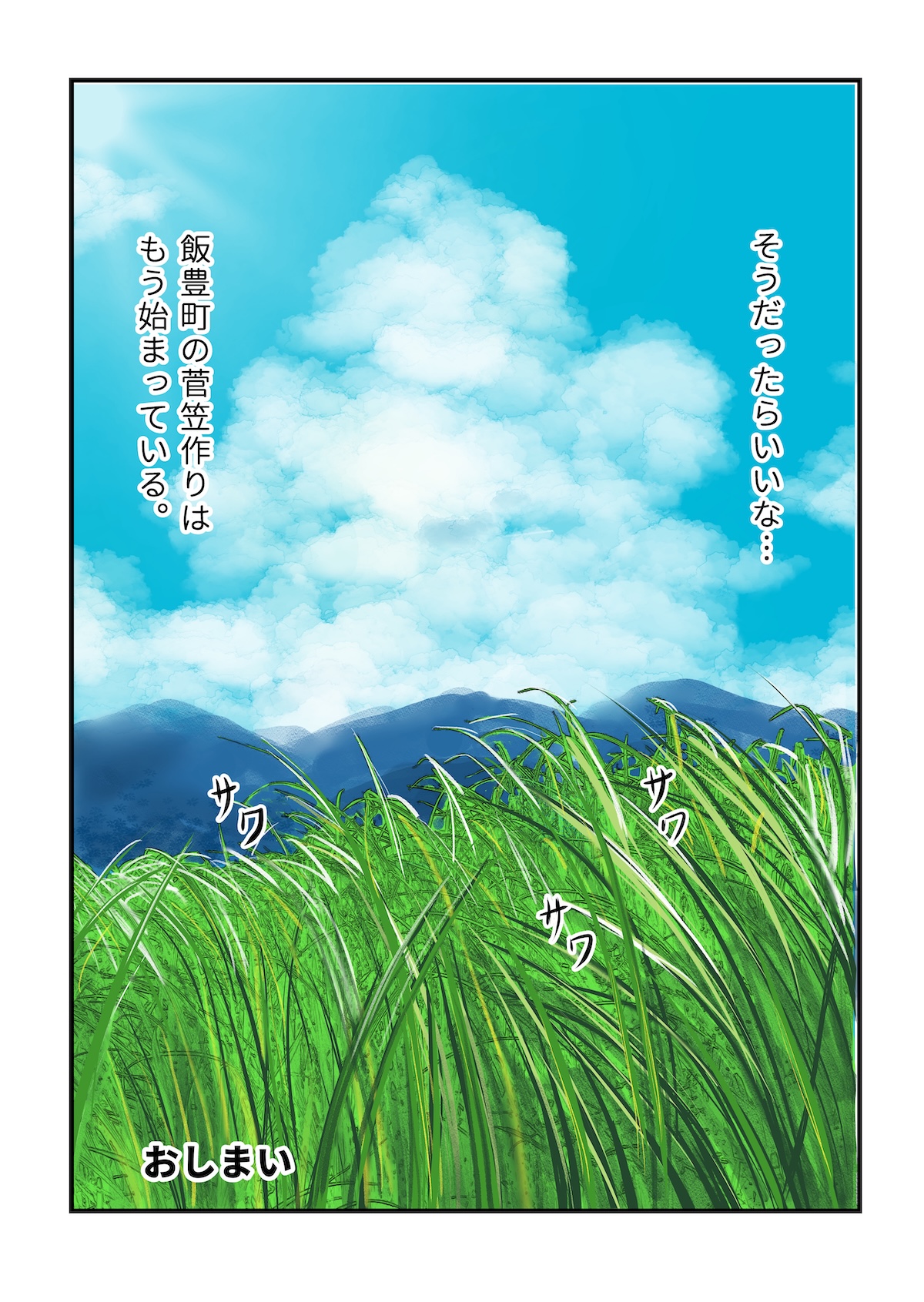 やまがた脇道散歩】「山形の花笠」その3
