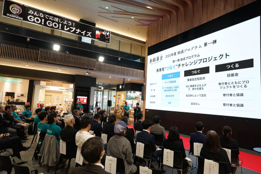 共に走る財団。一般財団法人かごしま島嶼ファンド 設立記念式典 開催レポート