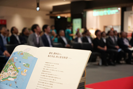 共に走る財団。一般財団法人かごしま島嶼ファンド 設立記念式典 開催レポート